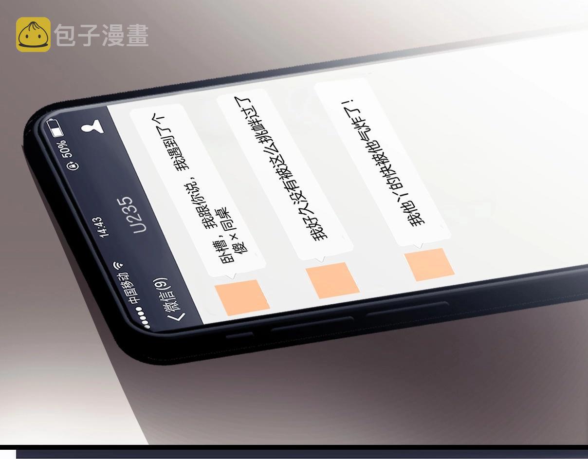 第4话 恶作剧大赛78