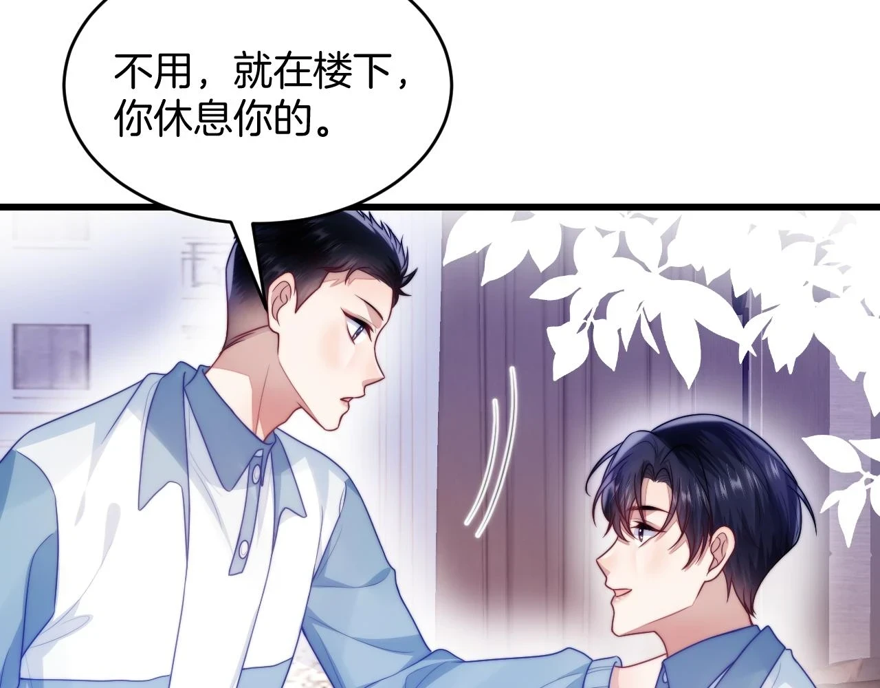 第68话 别咬我45