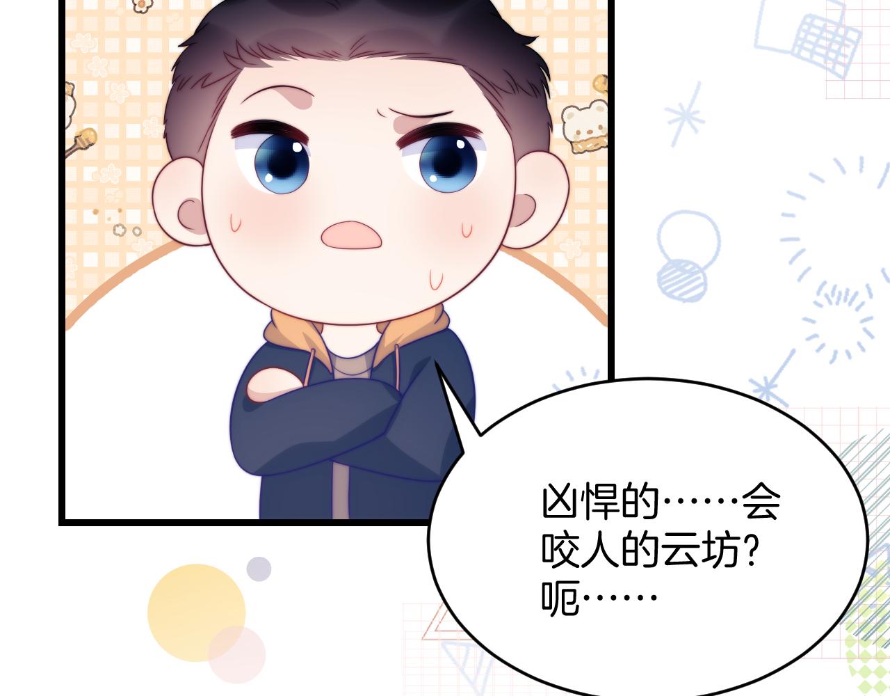 第53话 挺喜欢猫猫的66