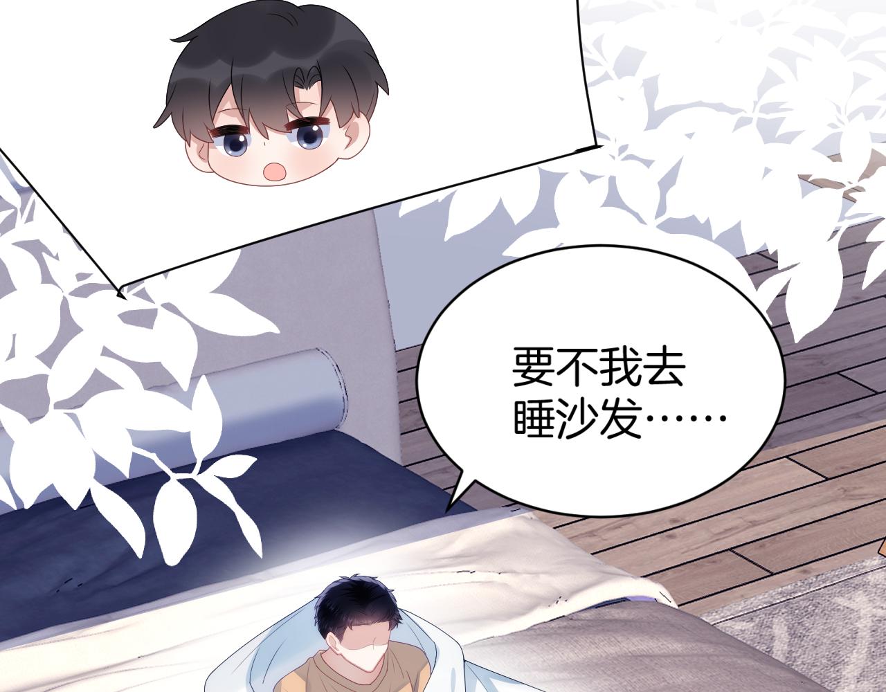 第28话 到处都是他的信息素味15
