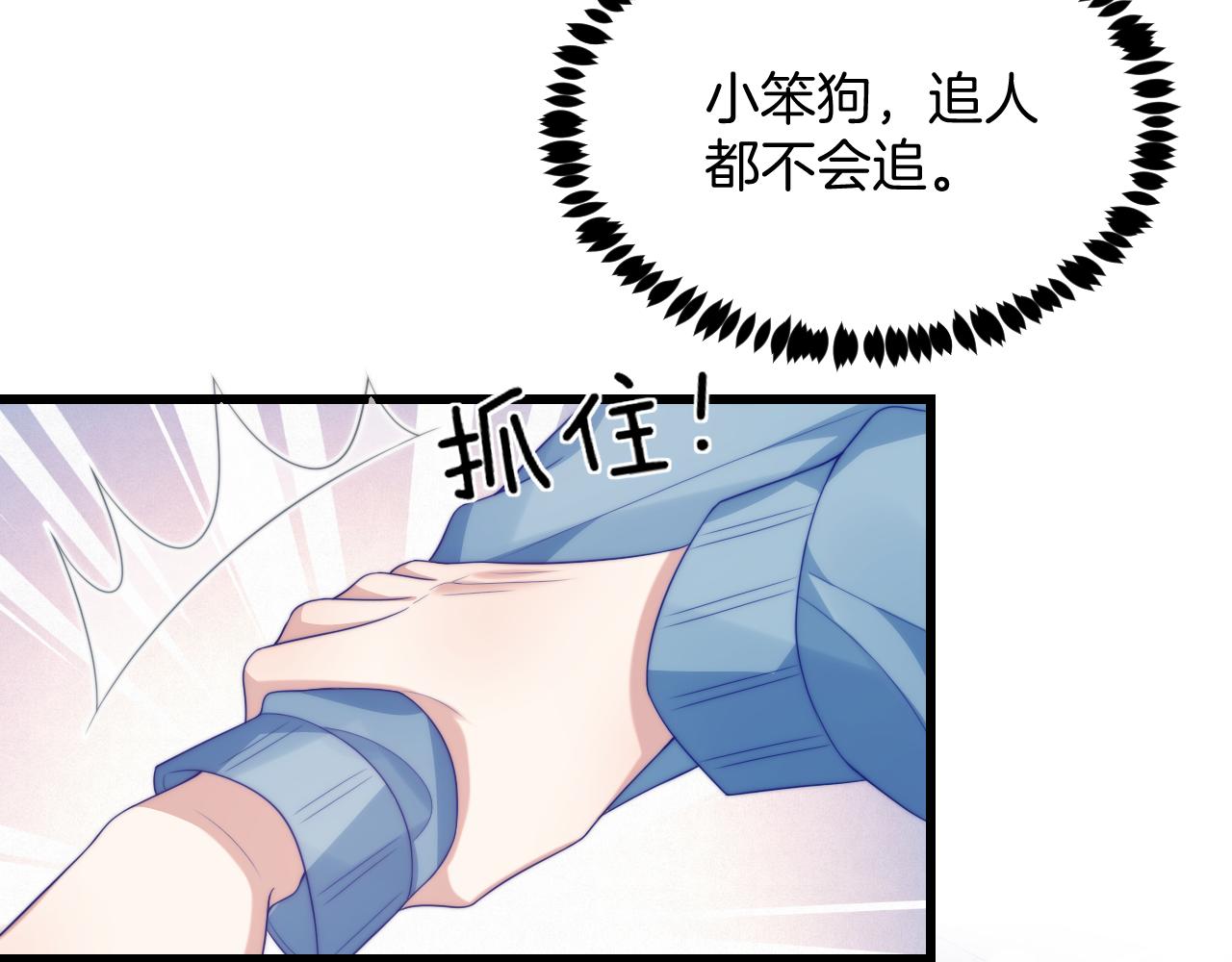 第45话 再主动一点94
