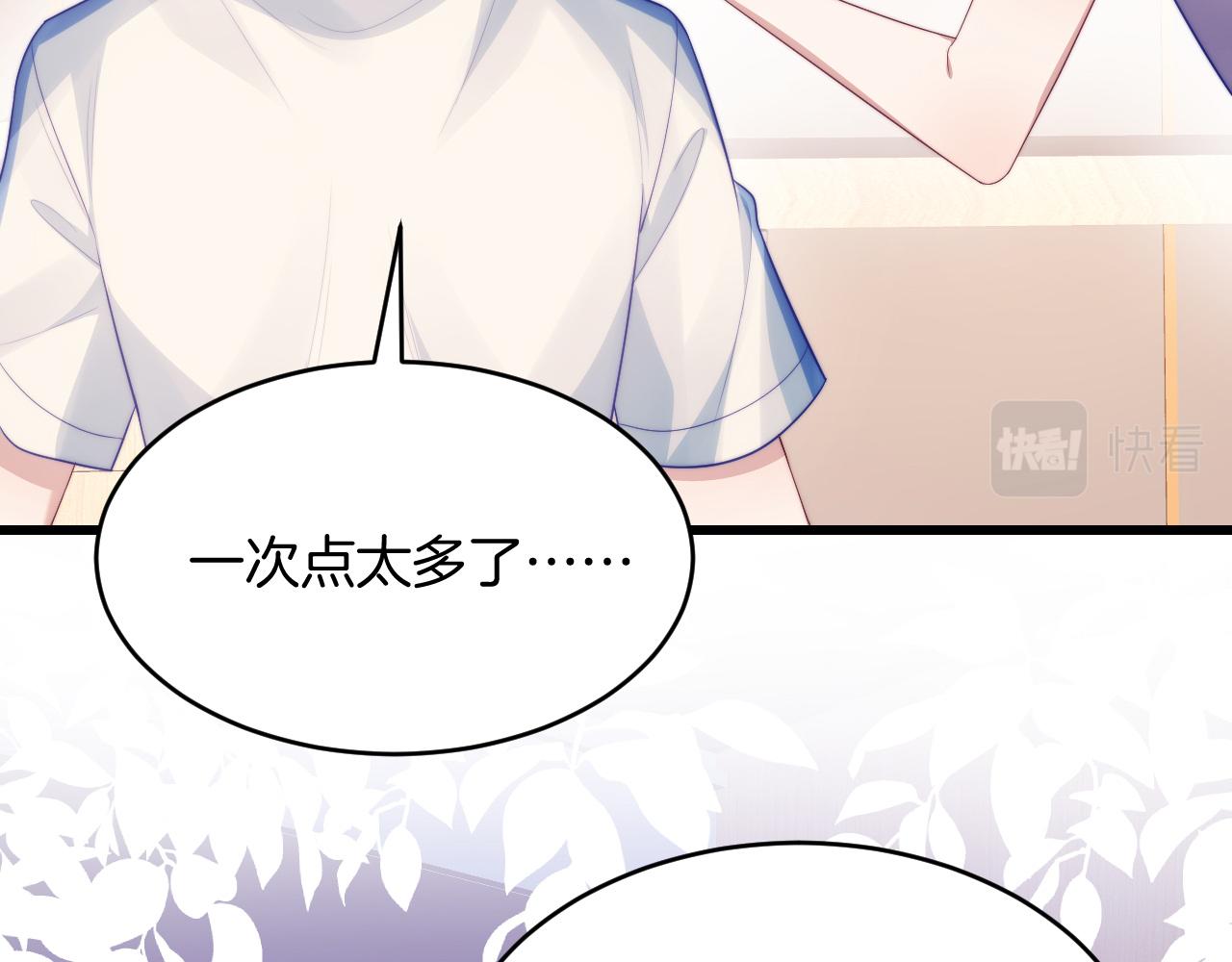 第65话 对你毫无抵抗力45