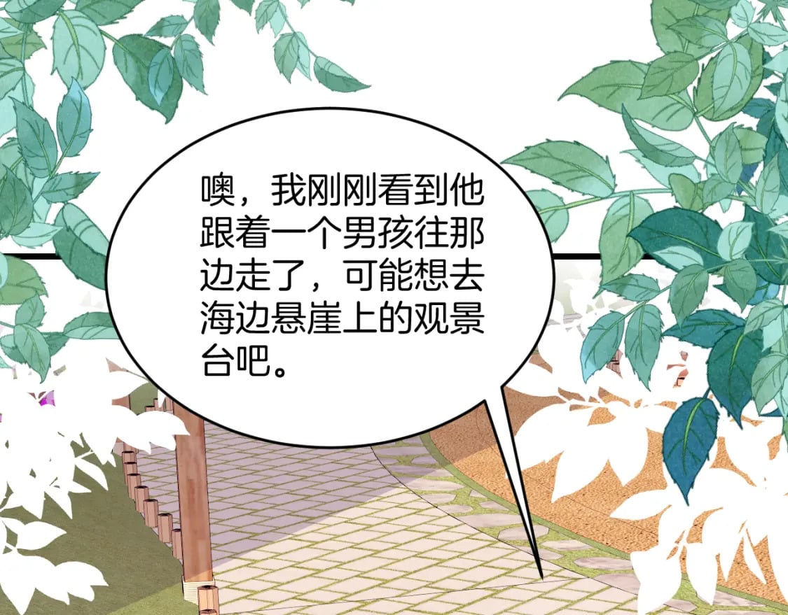 第73话 奋不顾身14