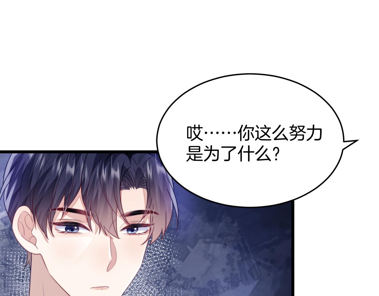 第39话 有我在你身边23
