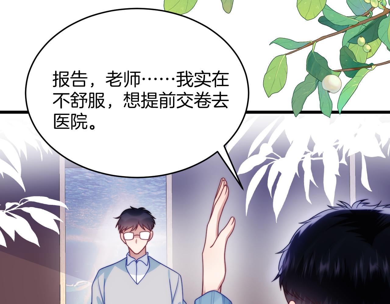 第67话 你得对我负责20
