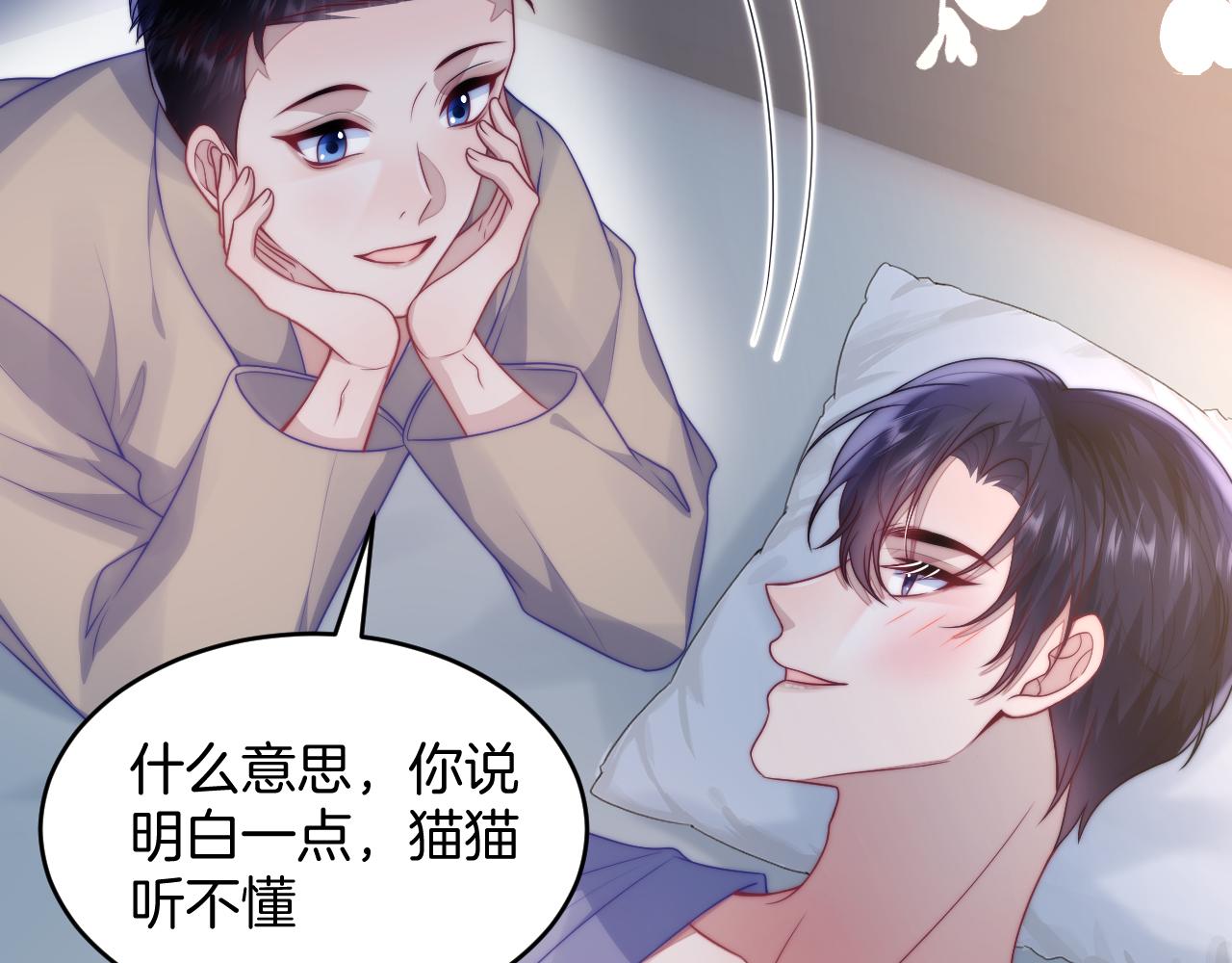第63话 你身上的味道好闻13