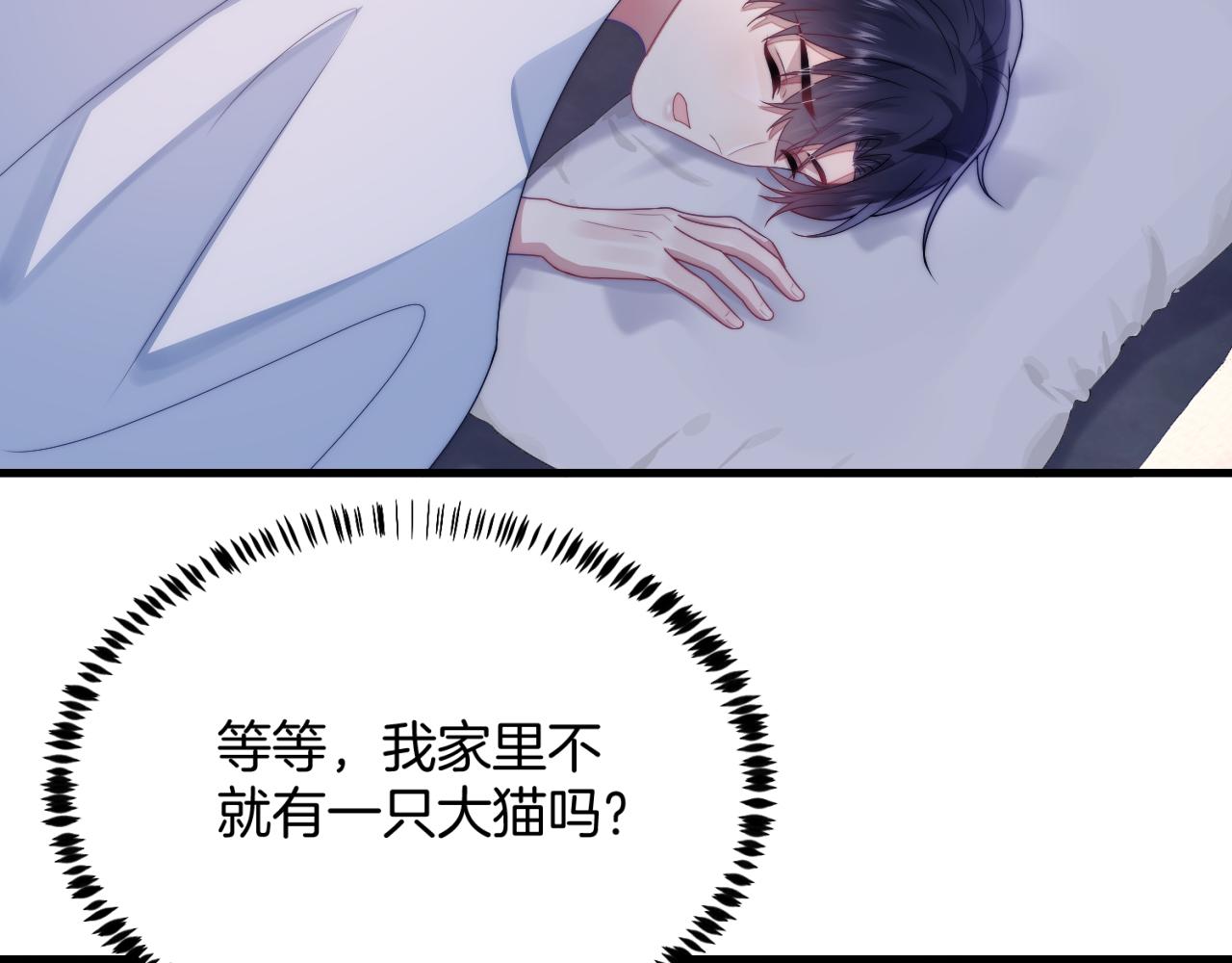 第28话 到处都是他的信息素味39