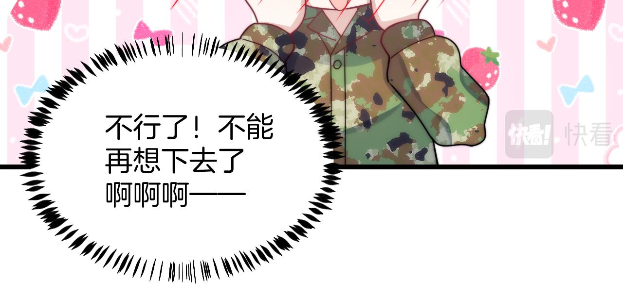 第21话 同桌，我好难受23