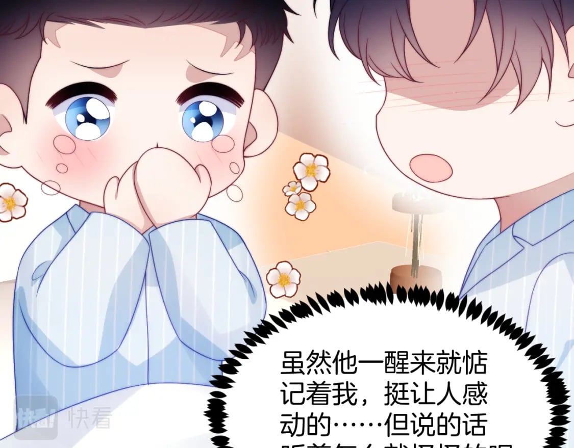 第74话 仁义尽致18