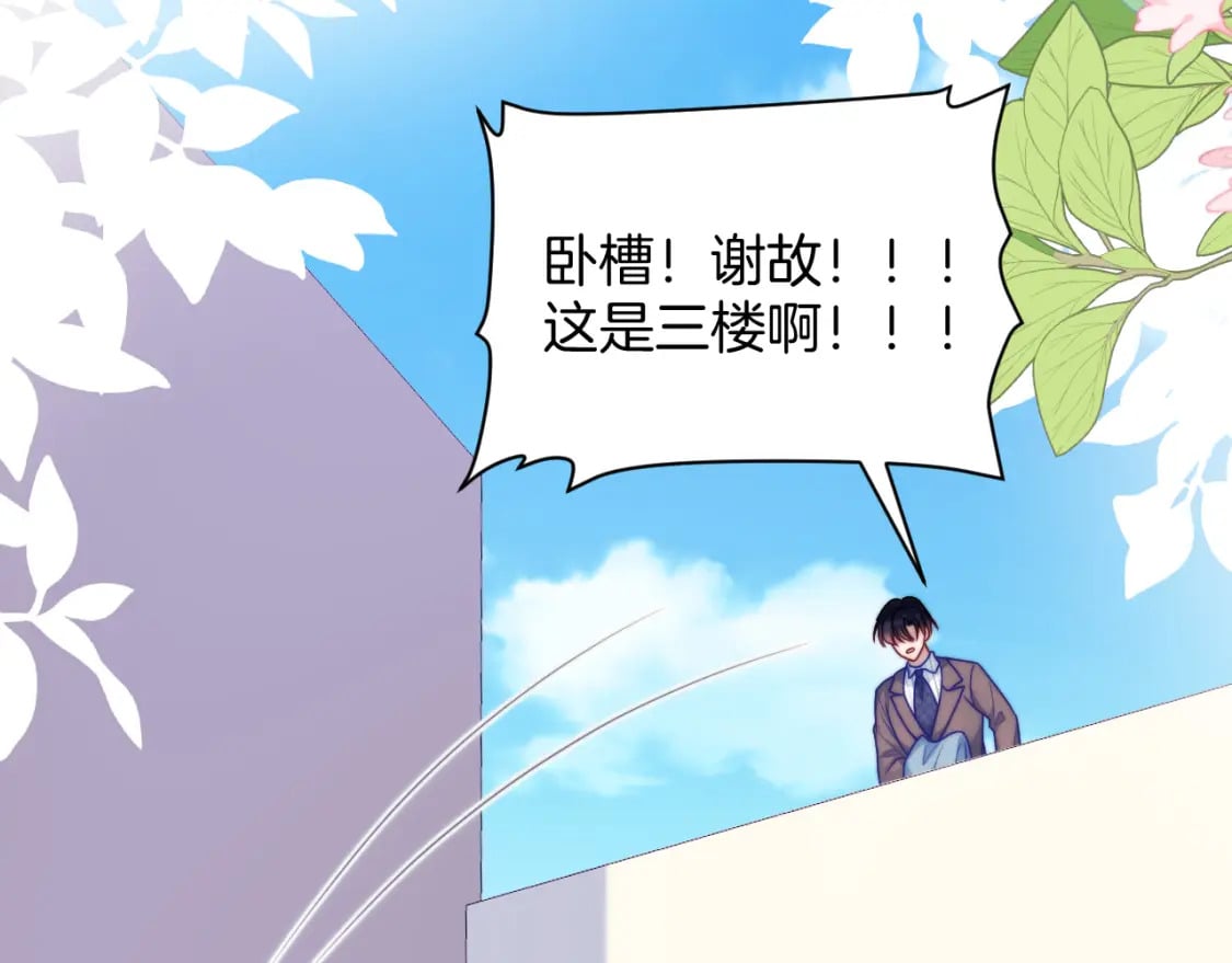 第80话 猫的爱很简单29