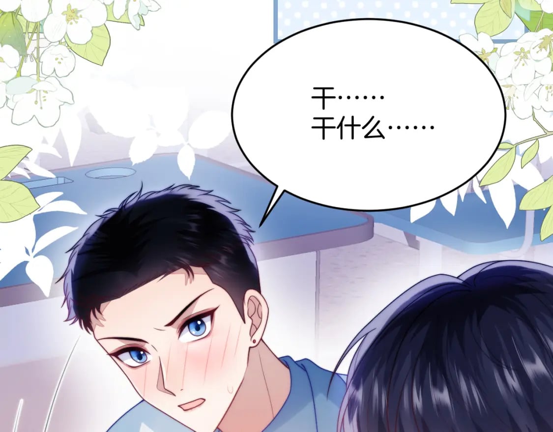 第76话 很在乎你35
