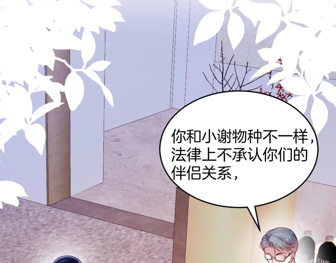 第76话 很在乎你76