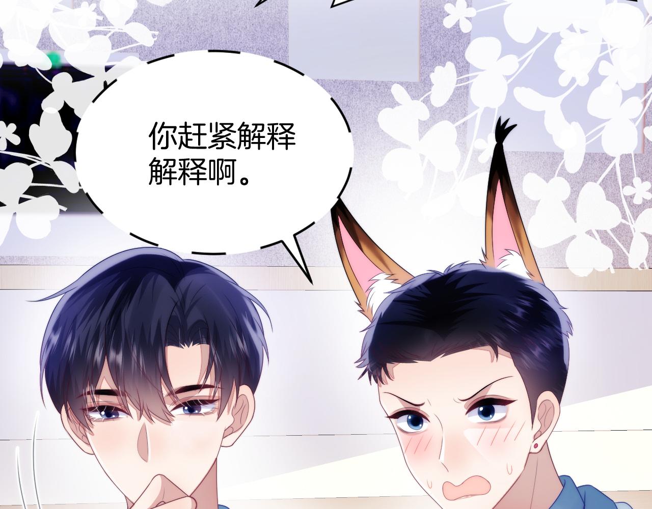 第48话 他竟然哄我了64