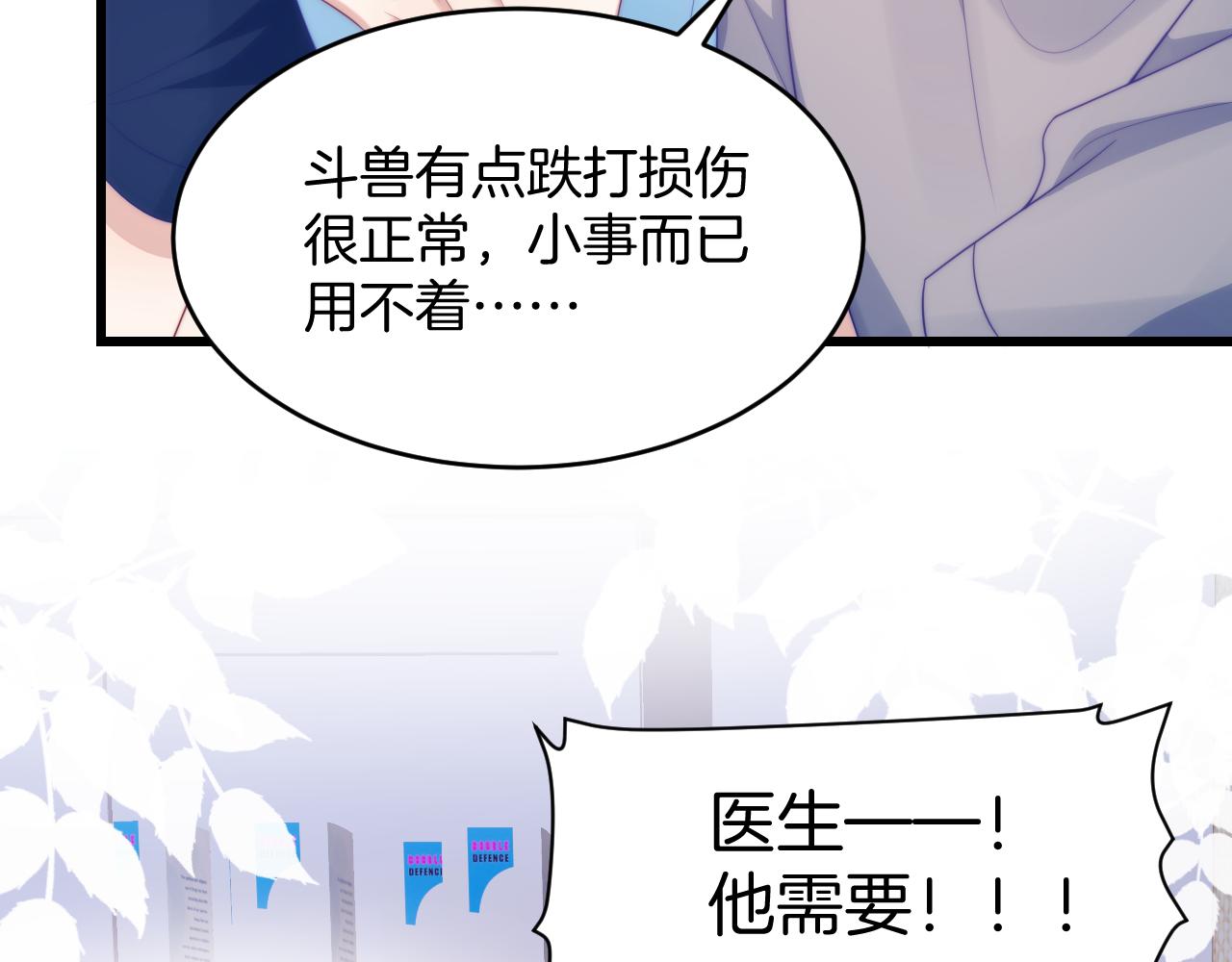 第52话 永远偏向你59