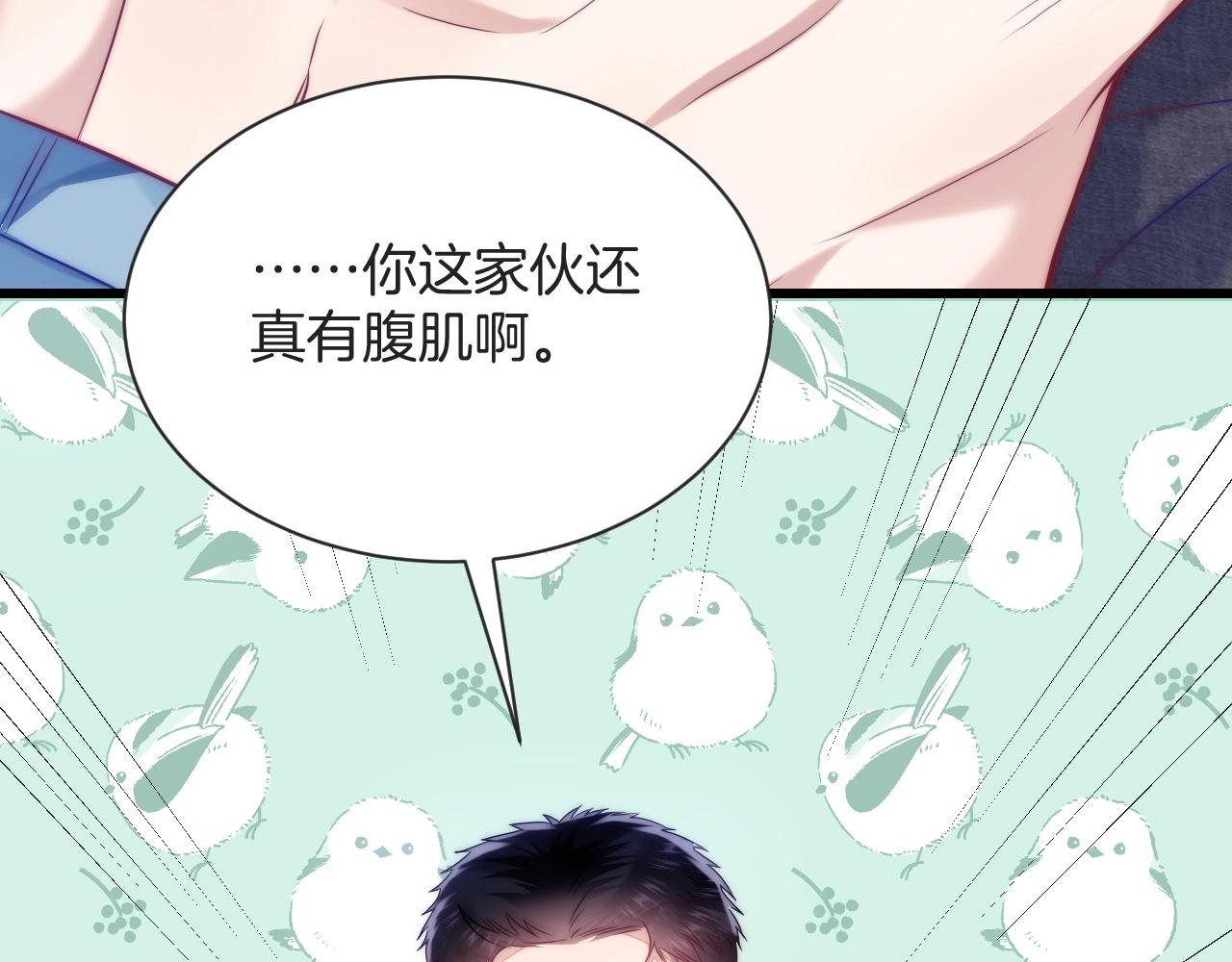第15话 你还真有腹肌啊48