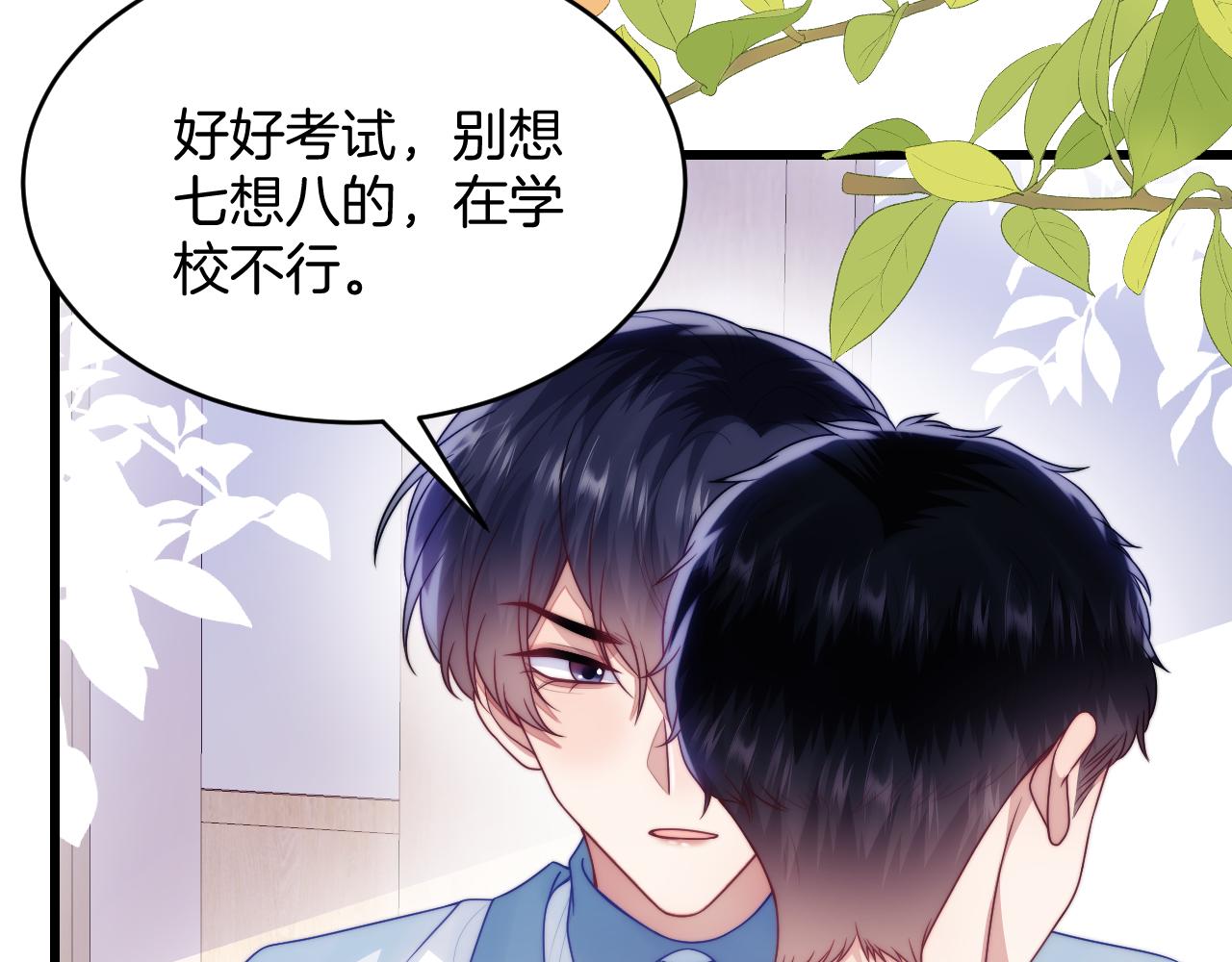 第67话 你得对我负责8