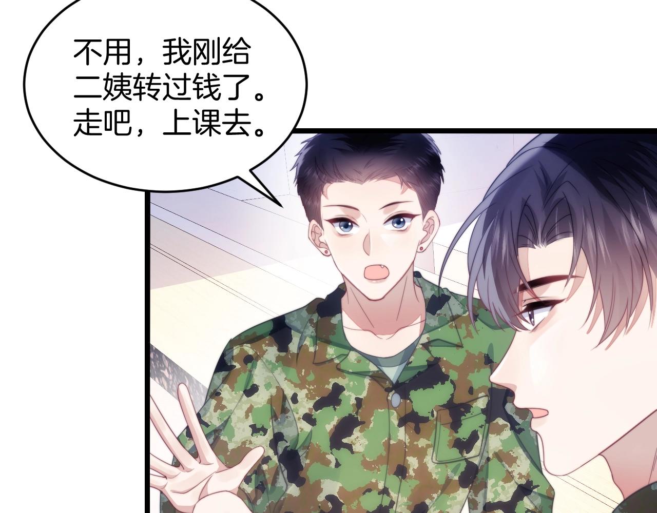 第13话 喂饭？8