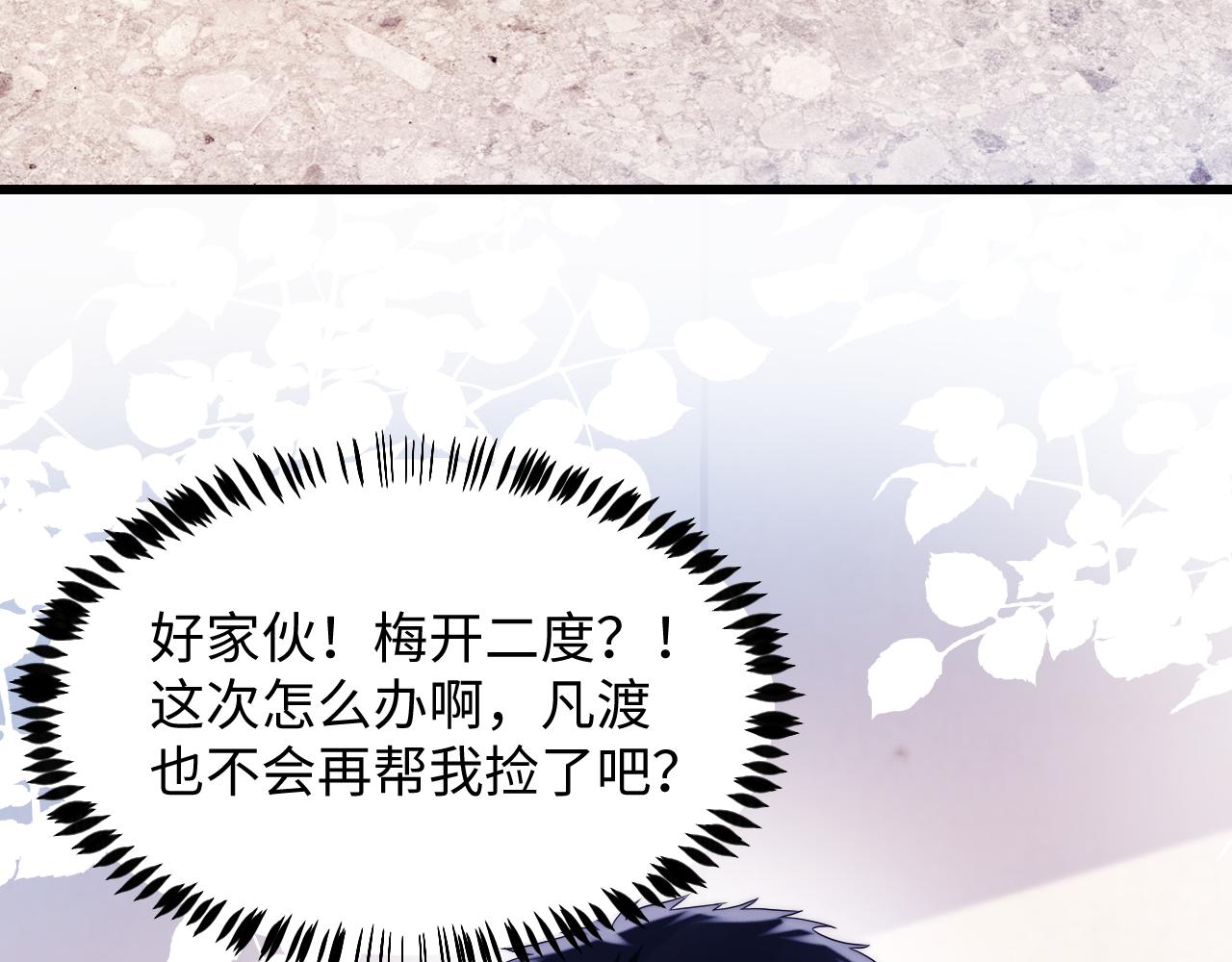 第15话 你还真有腹肌啊84