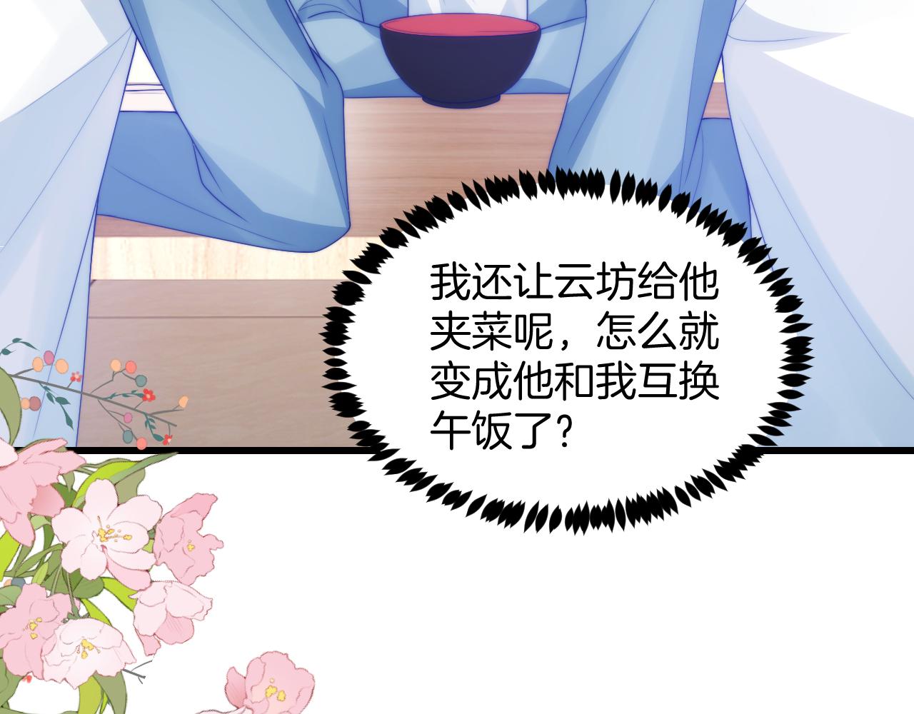 第49话 是我欠你的19