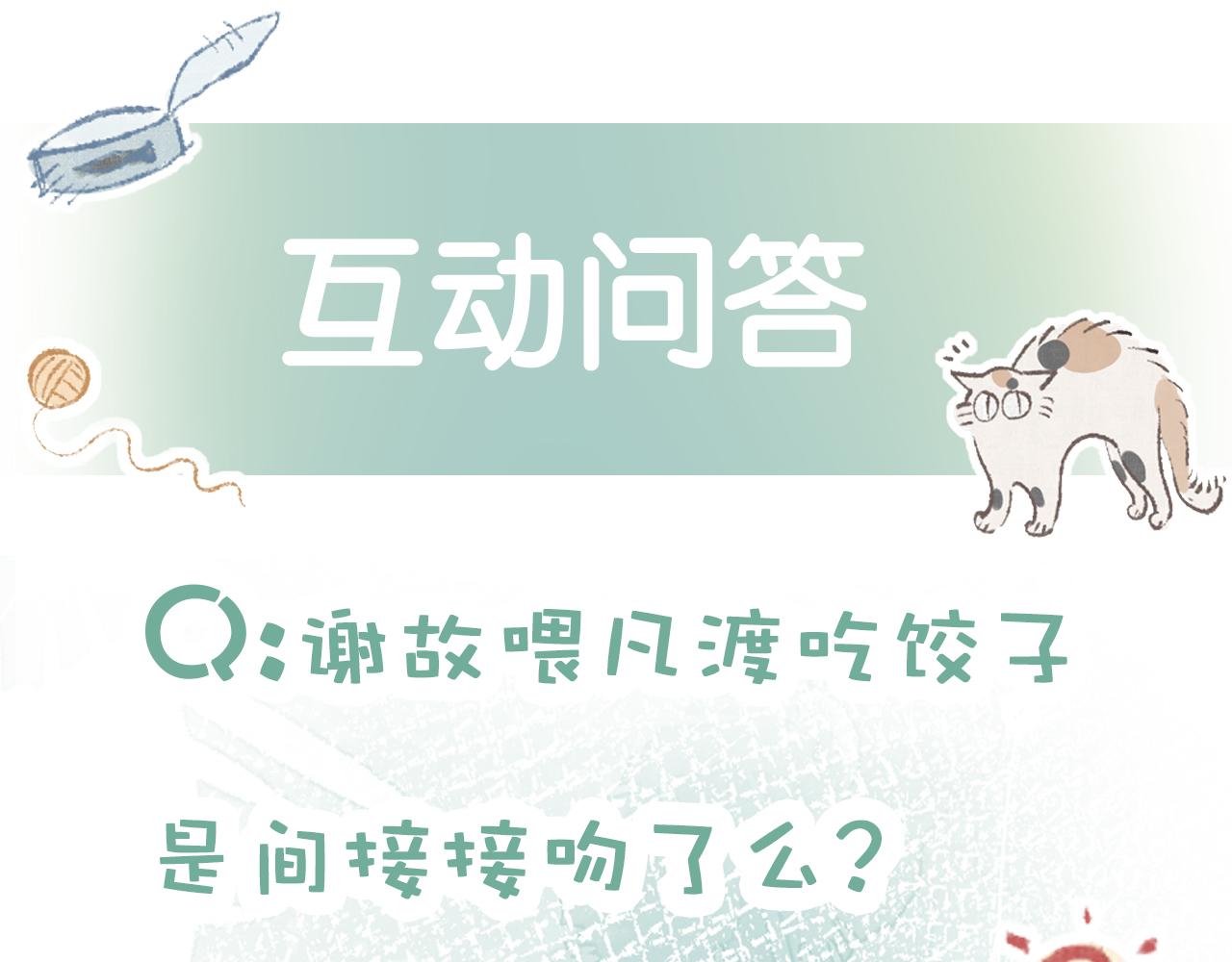 第12话 猫猫撒娇104