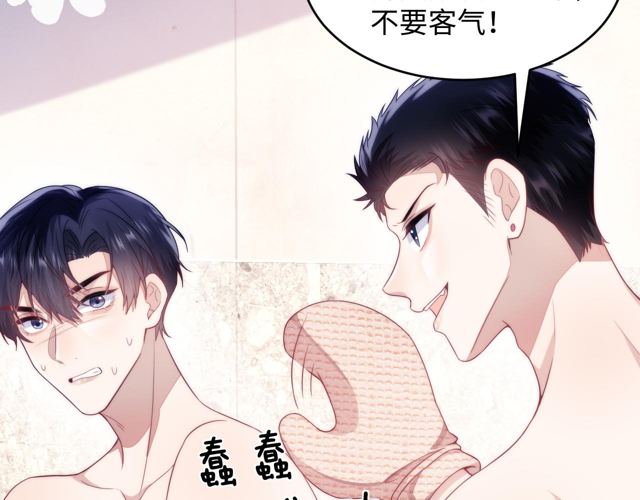 第16话 半夜吸猫15