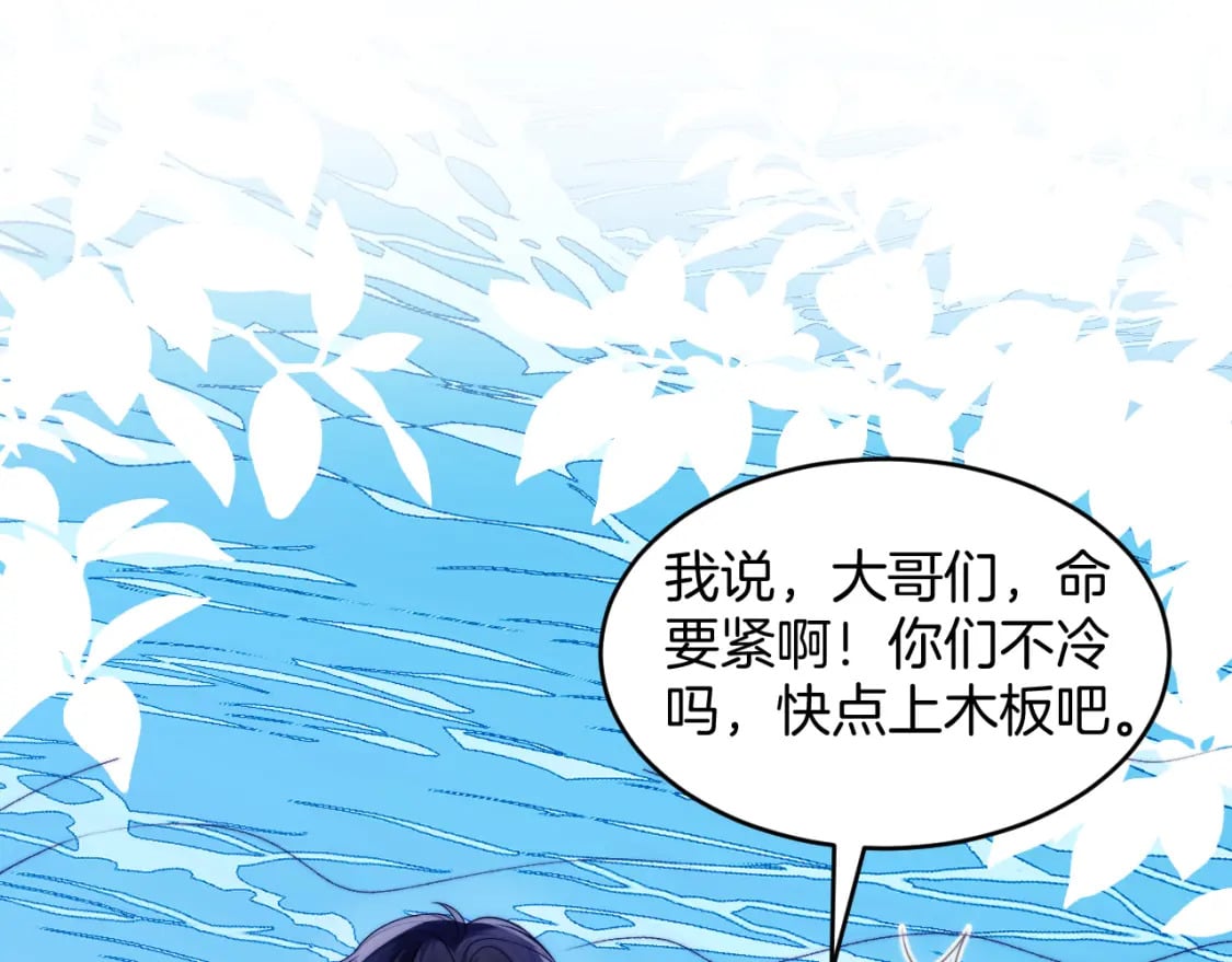 第73话 奋不顾身61