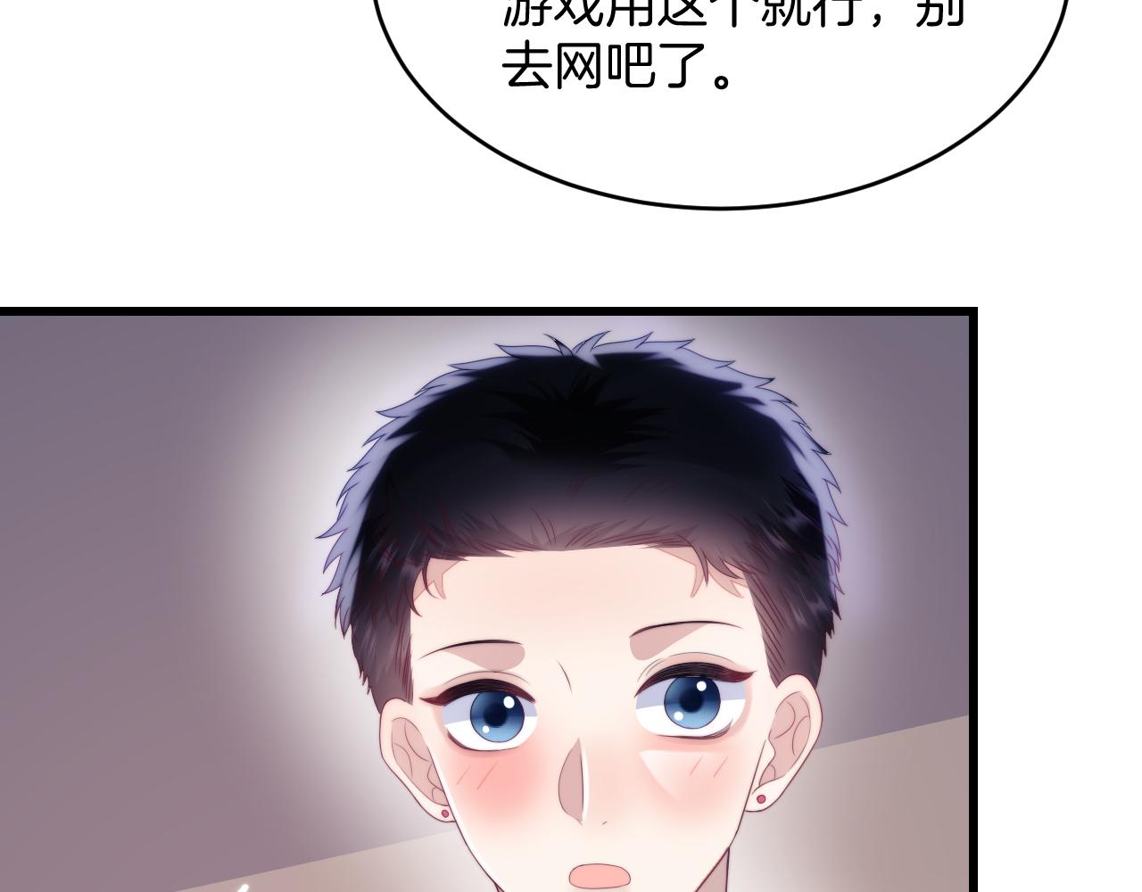 第38话 给你的礼物87