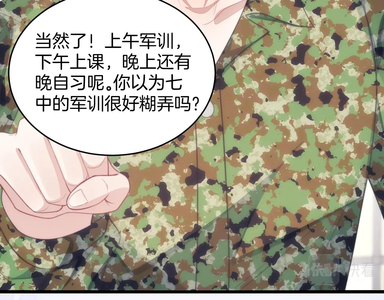 第13话 喂饭？11
