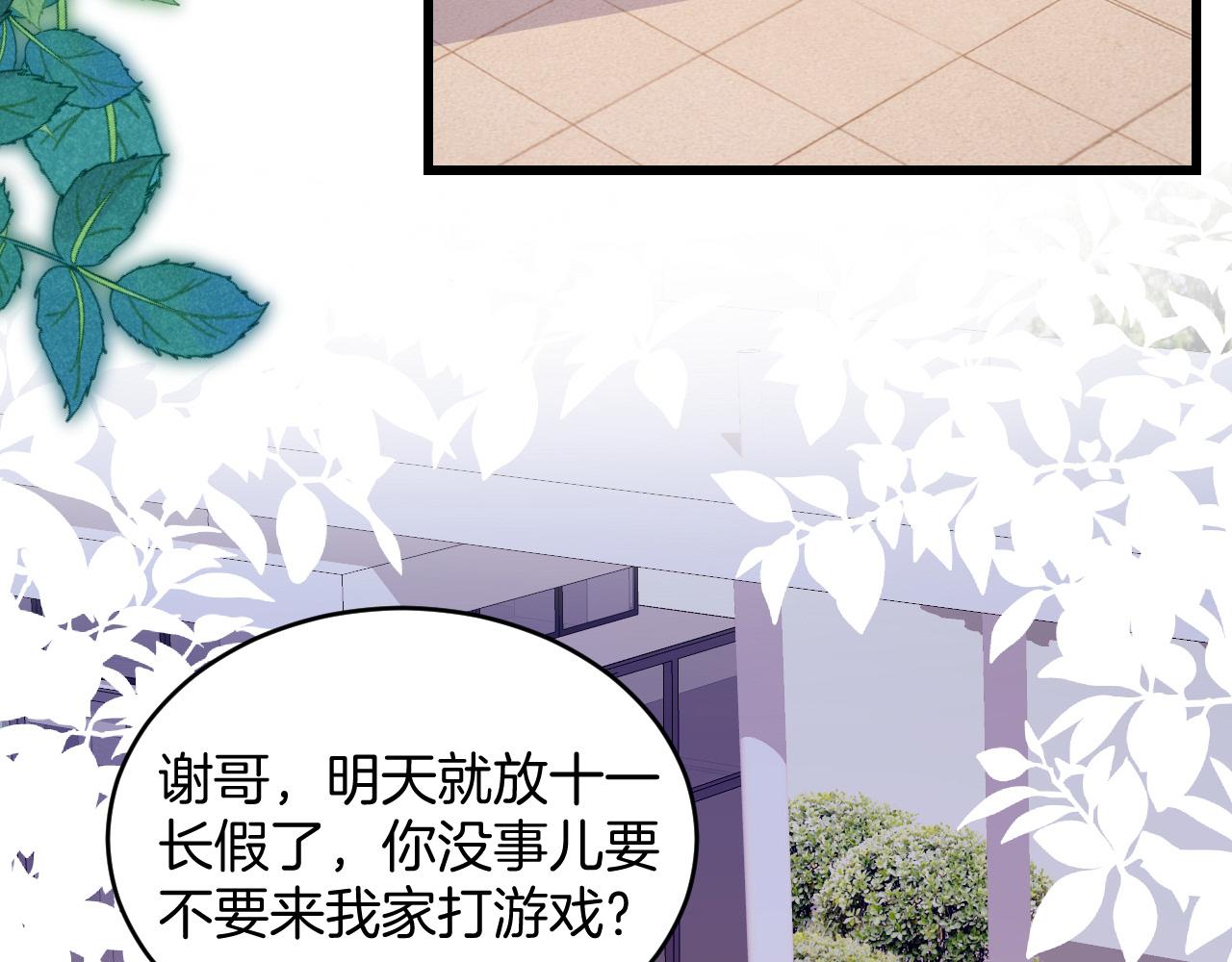 第56话 四舍五入蜜月游47