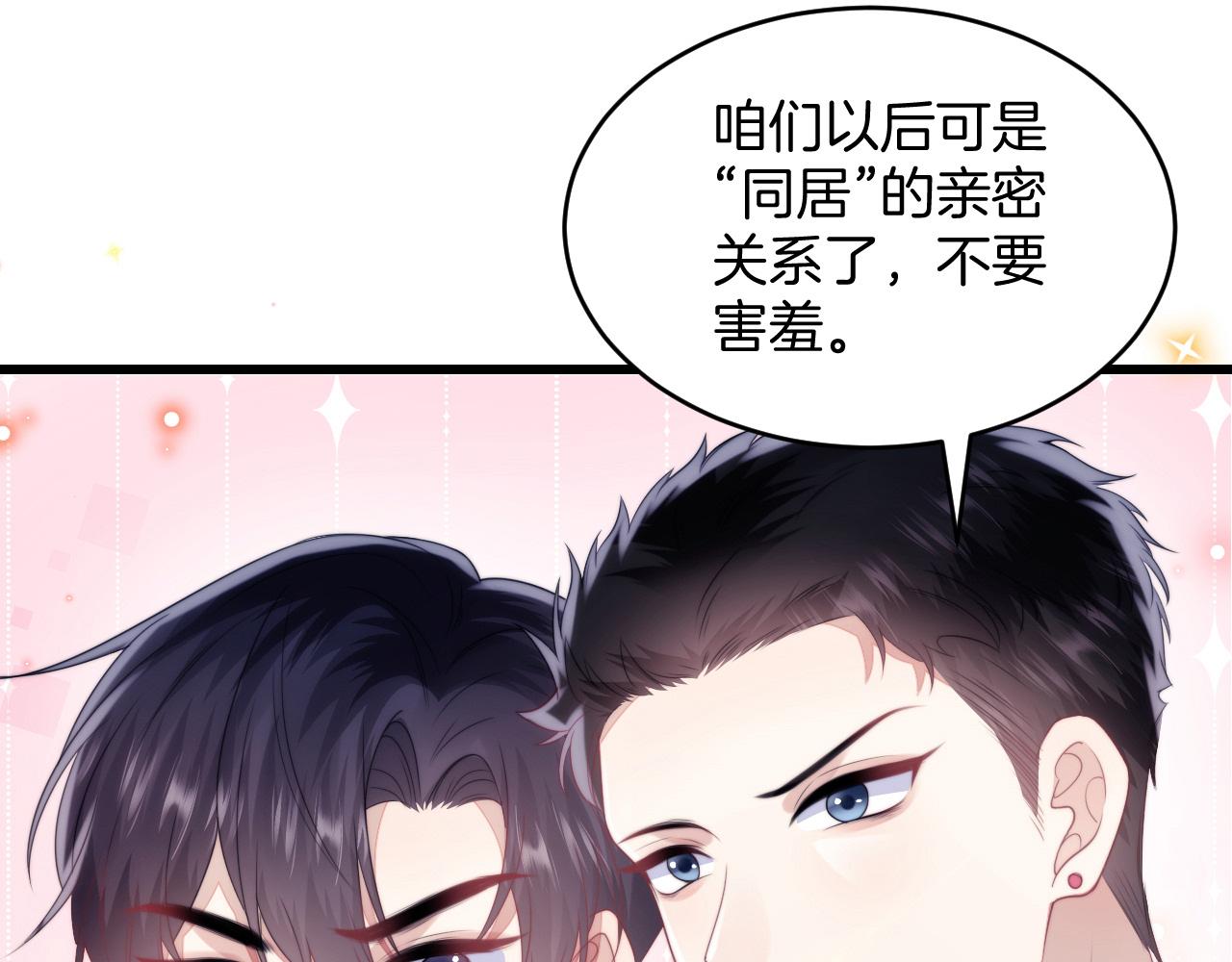 第9话 被迫营业101