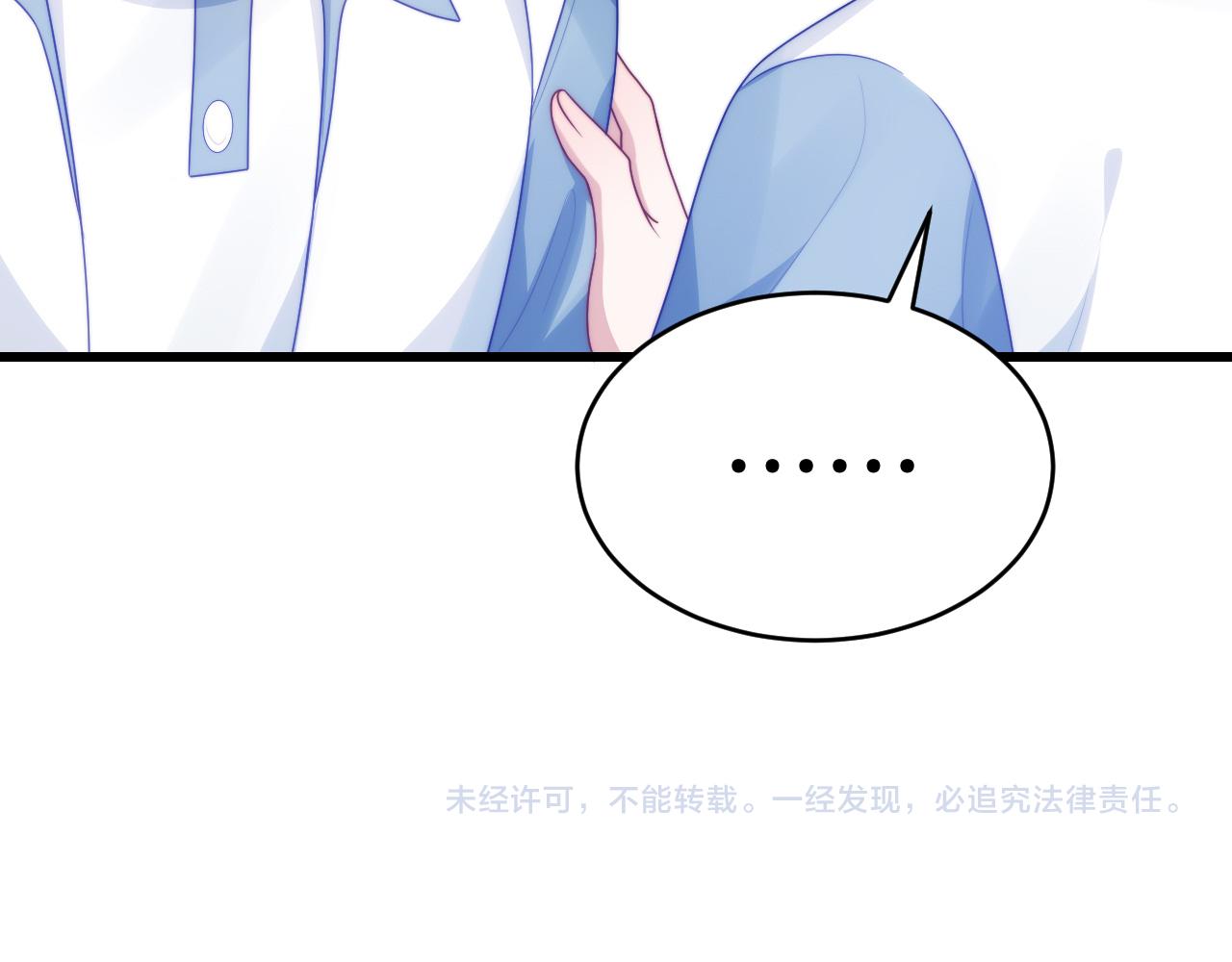 第67话 你得对我负责91