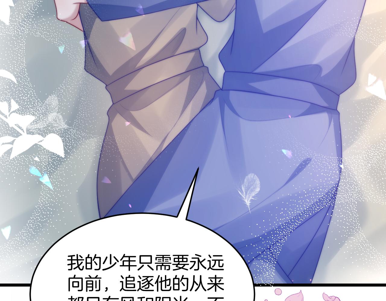 第63话 你身上的味道好闻66