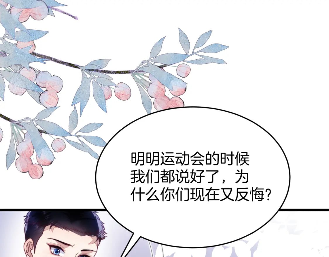 第74话 仁义尽致39