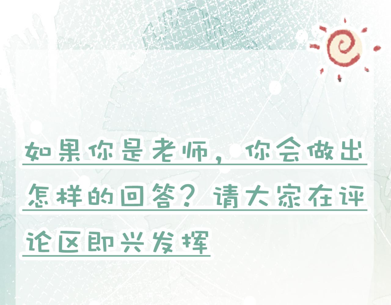 第2话 受不了了？99