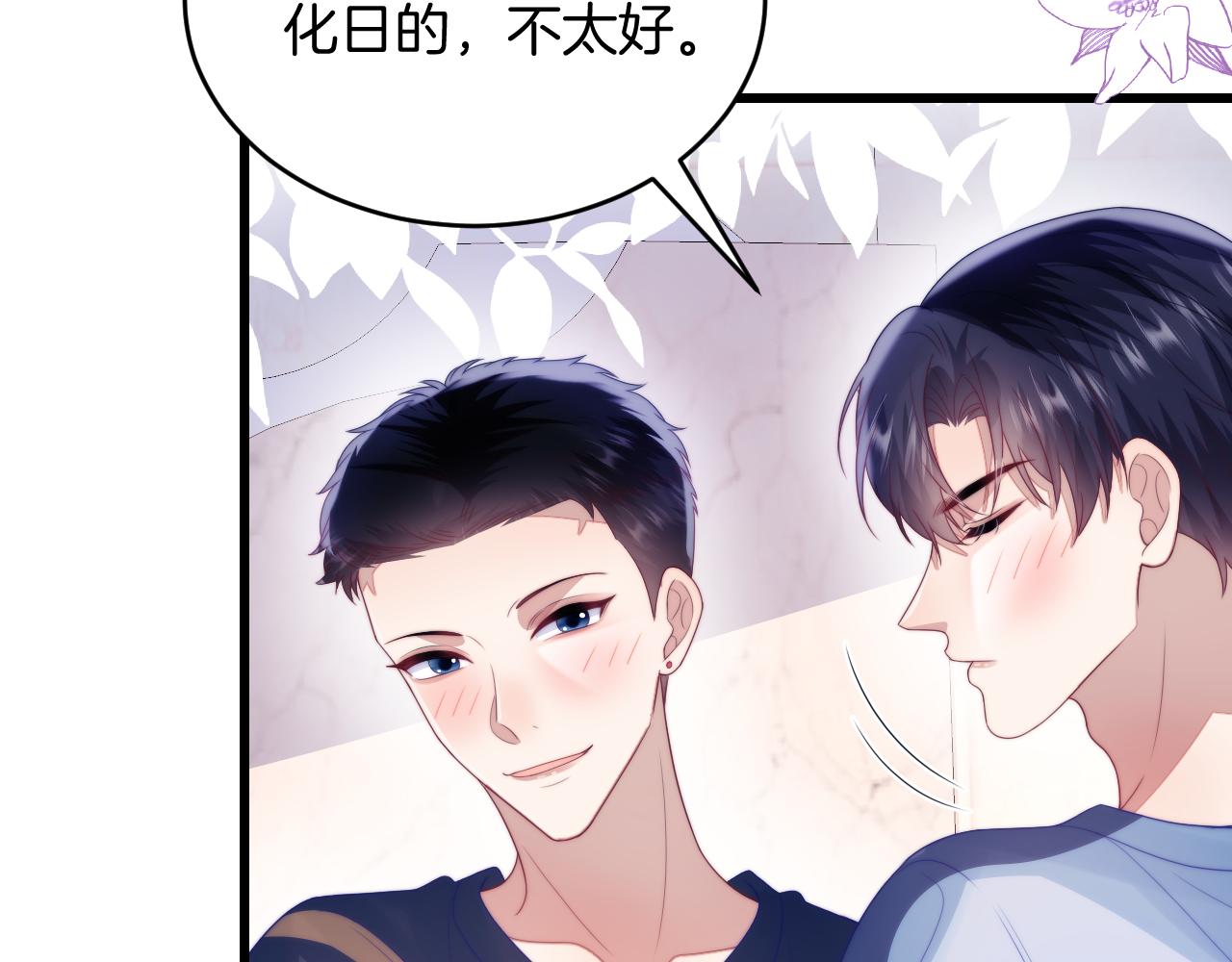 第55话 我想报答你呀~34