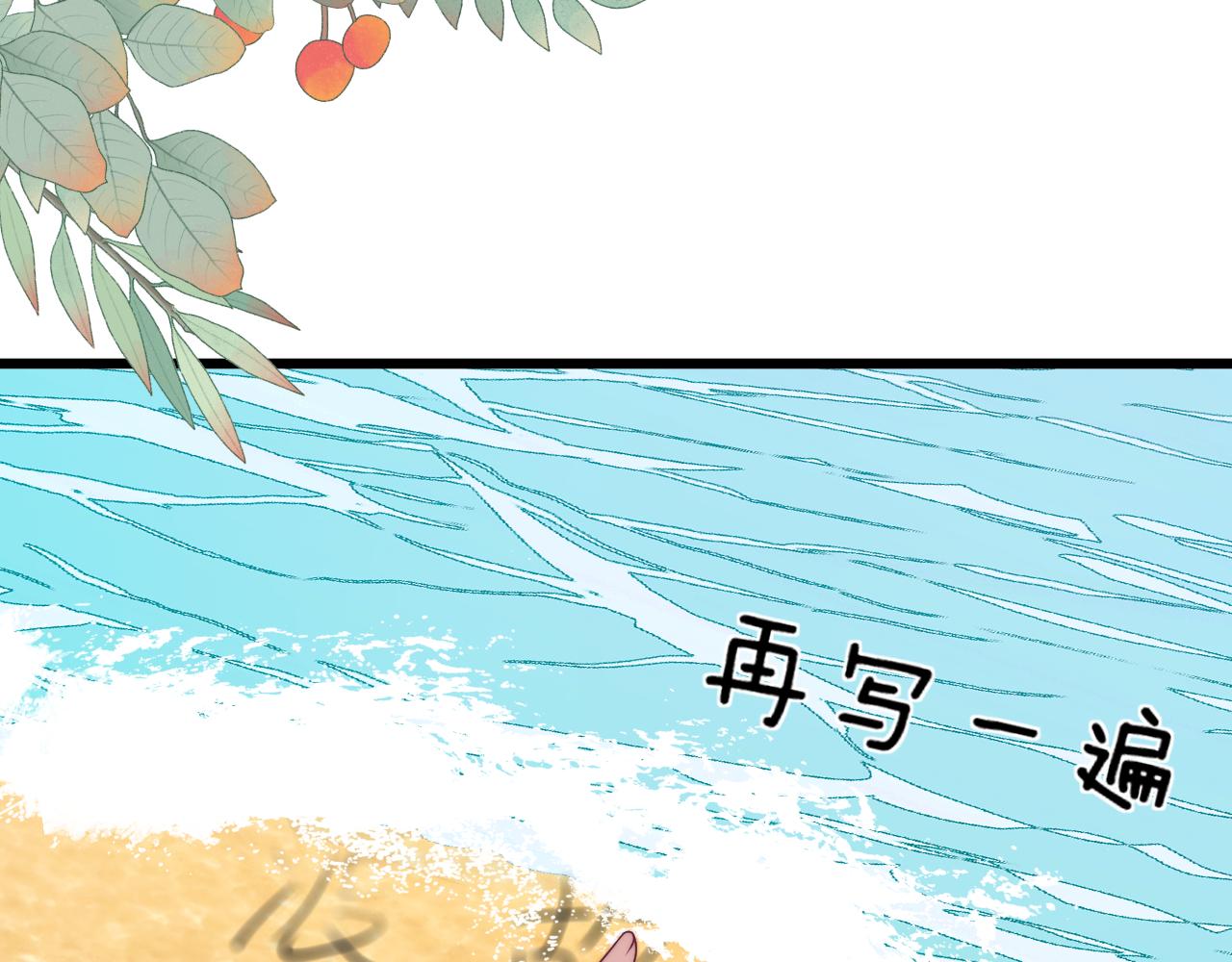 第60话 海边浪漫告白45