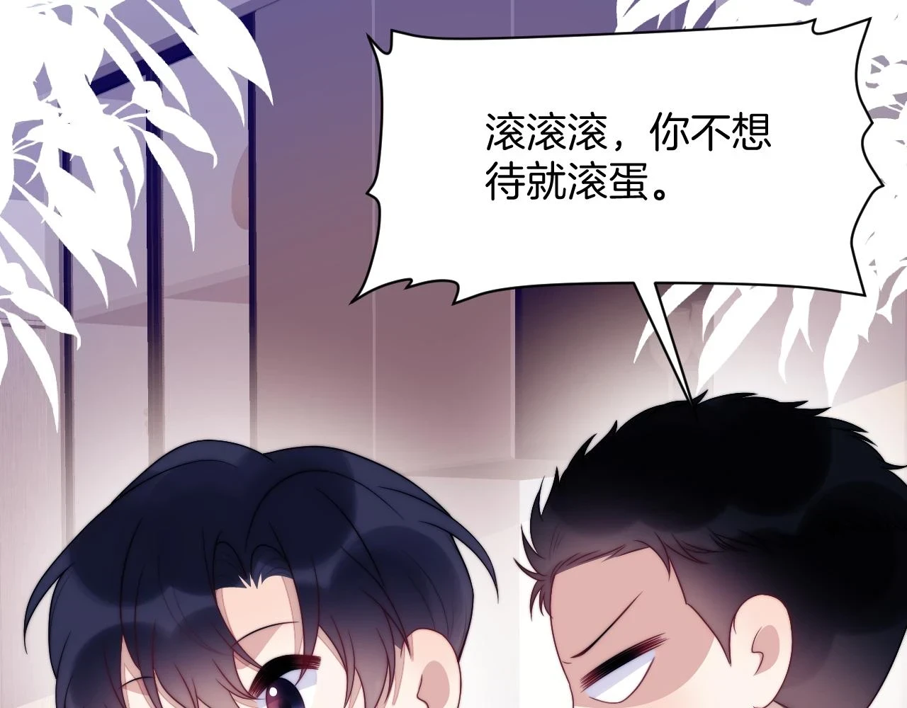 第68话 别咬我33