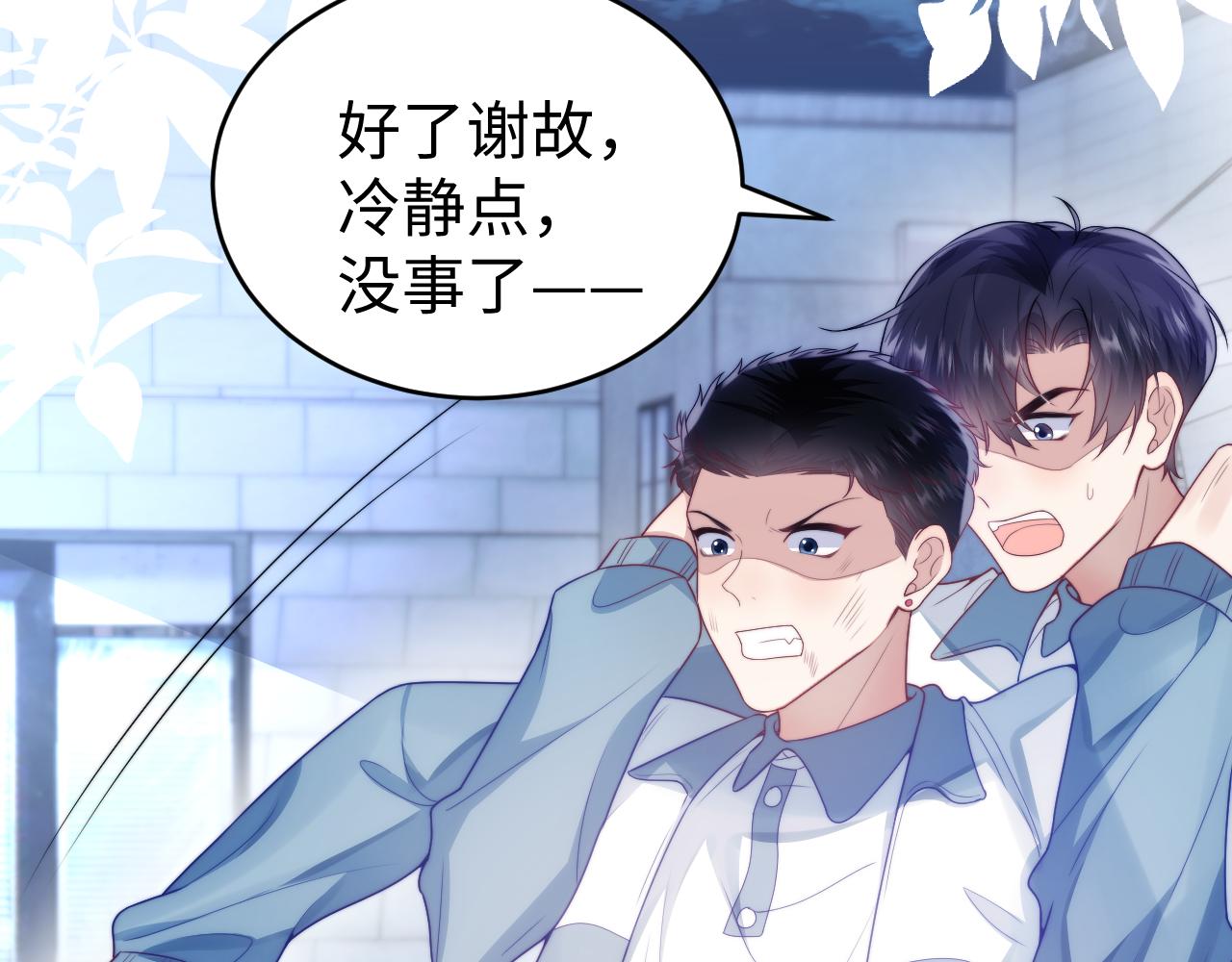 第23话 谁敢动他！十倍奉还！71