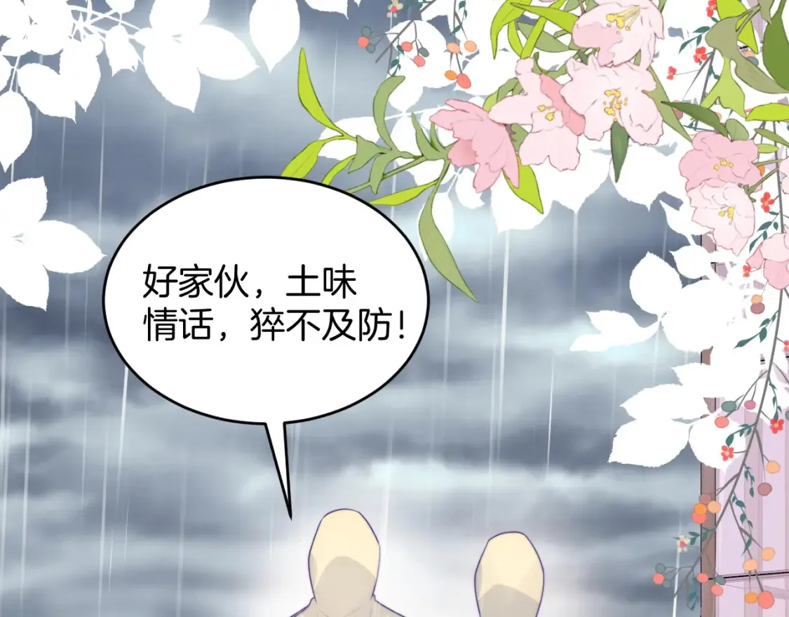 第69话 你怪迷人的69