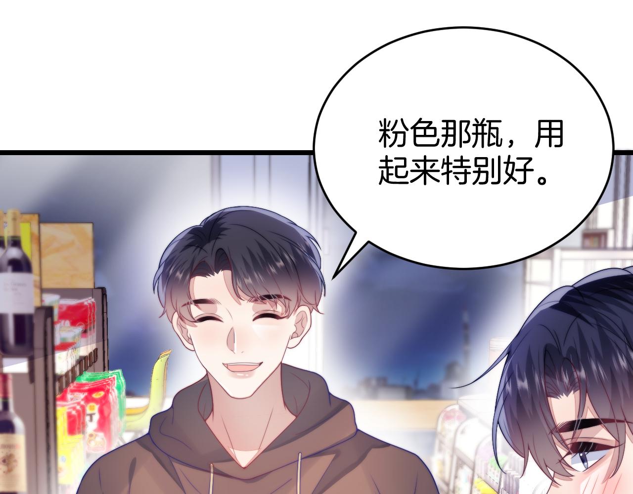 第26话 标记后的本能反应55
