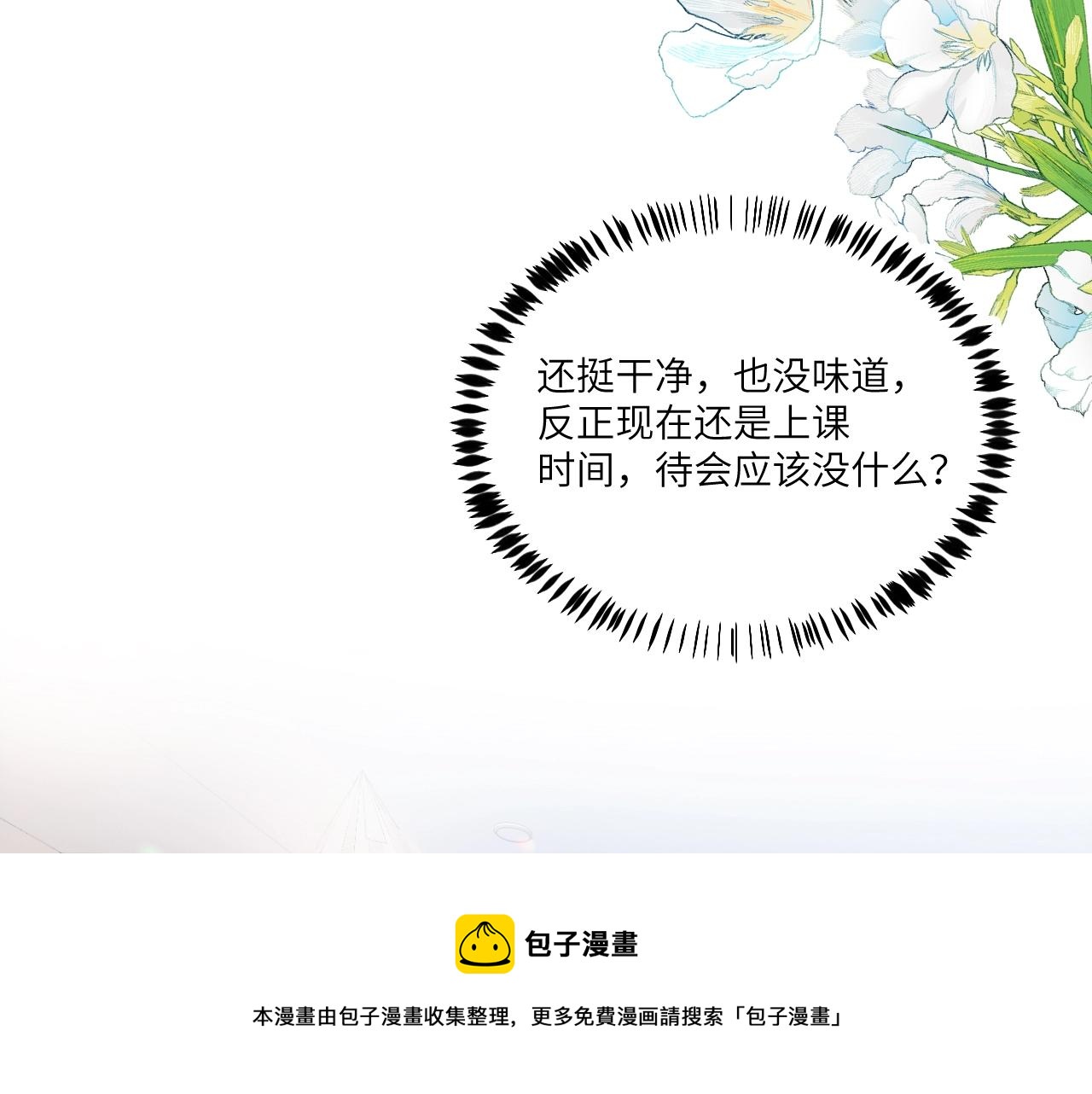 第1话 腰挺细28