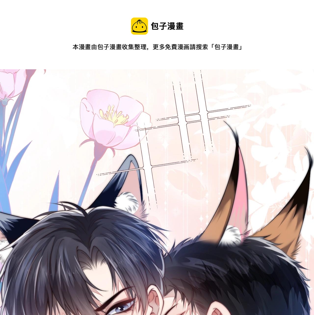 第2话 受不了了？4