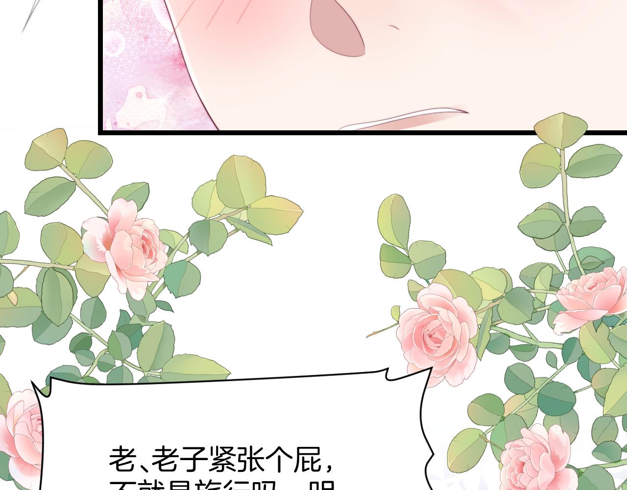 第57话 误认为情侣46