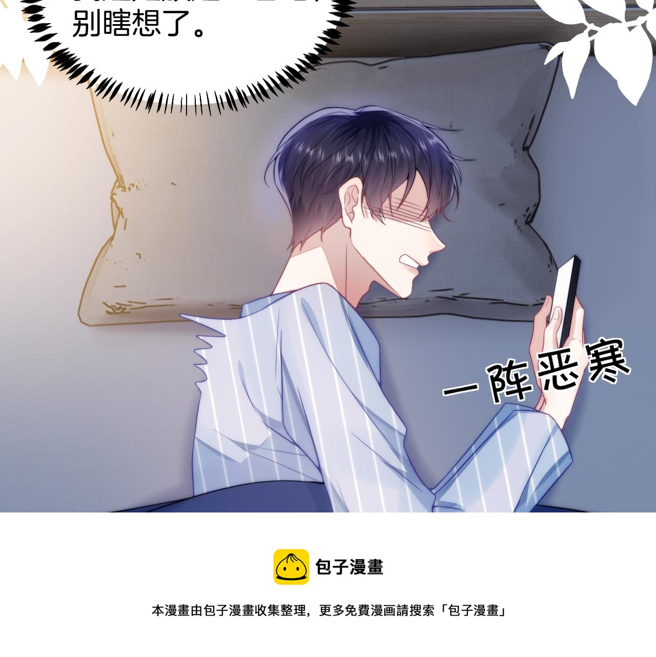 第17话 嫉妒40