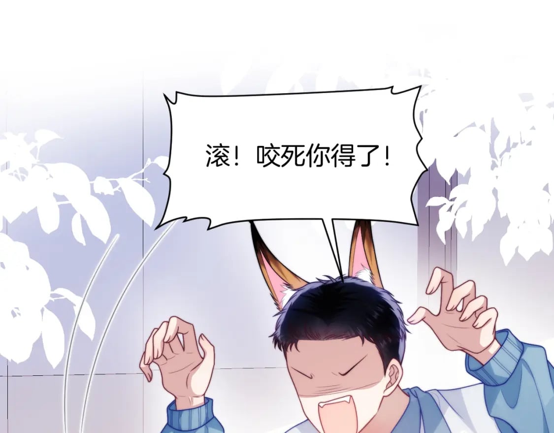 第76话 很在乎你25
