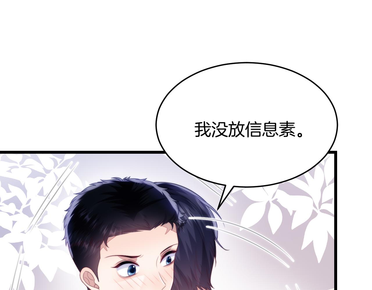 第52话 永远偏向你93