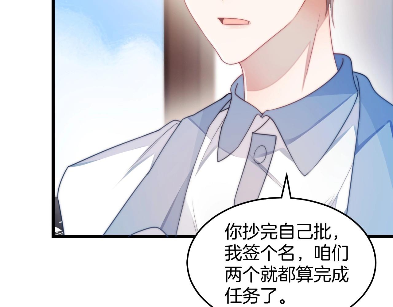 第6话 被人摸兽耳53