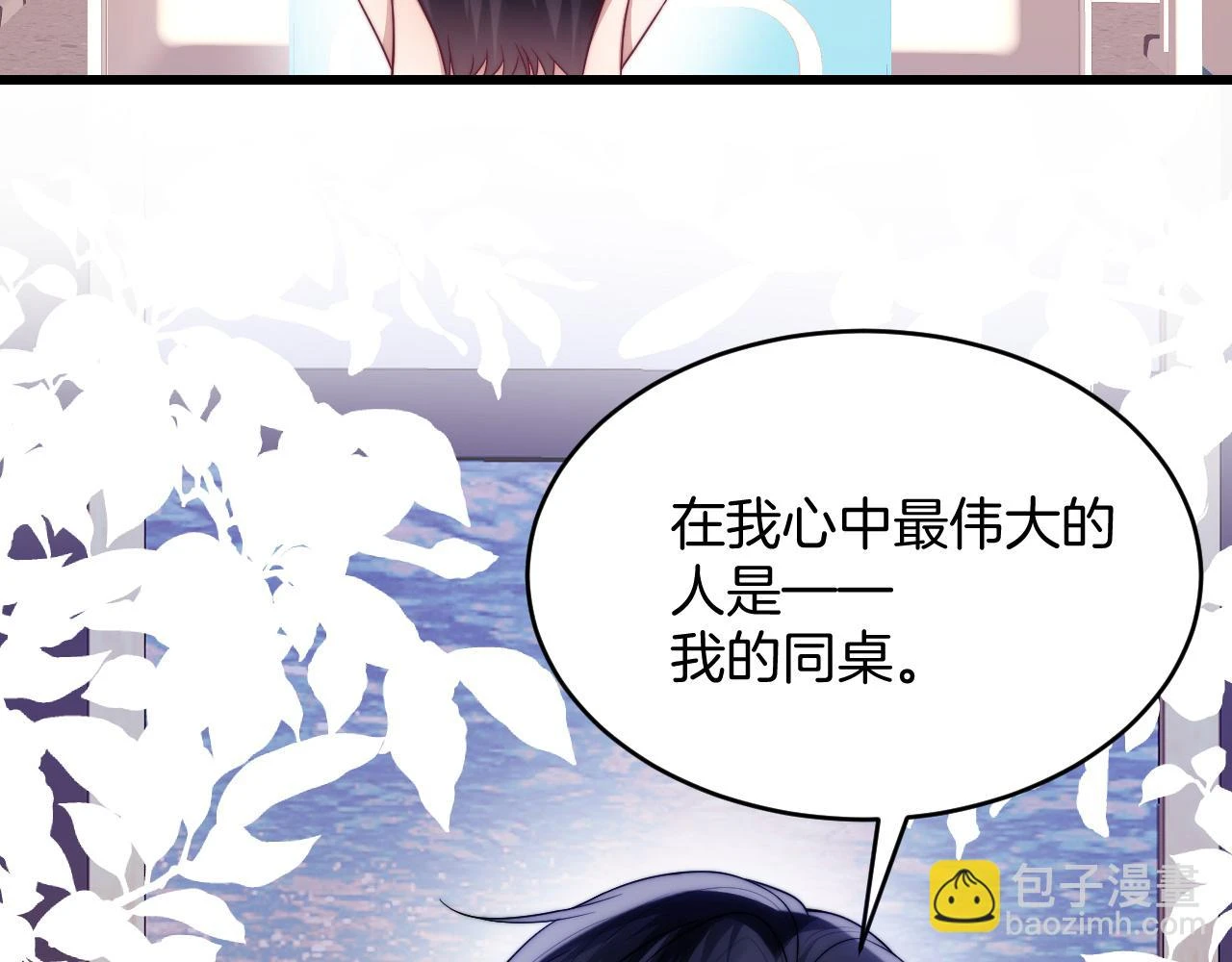 第70话 吃醋34