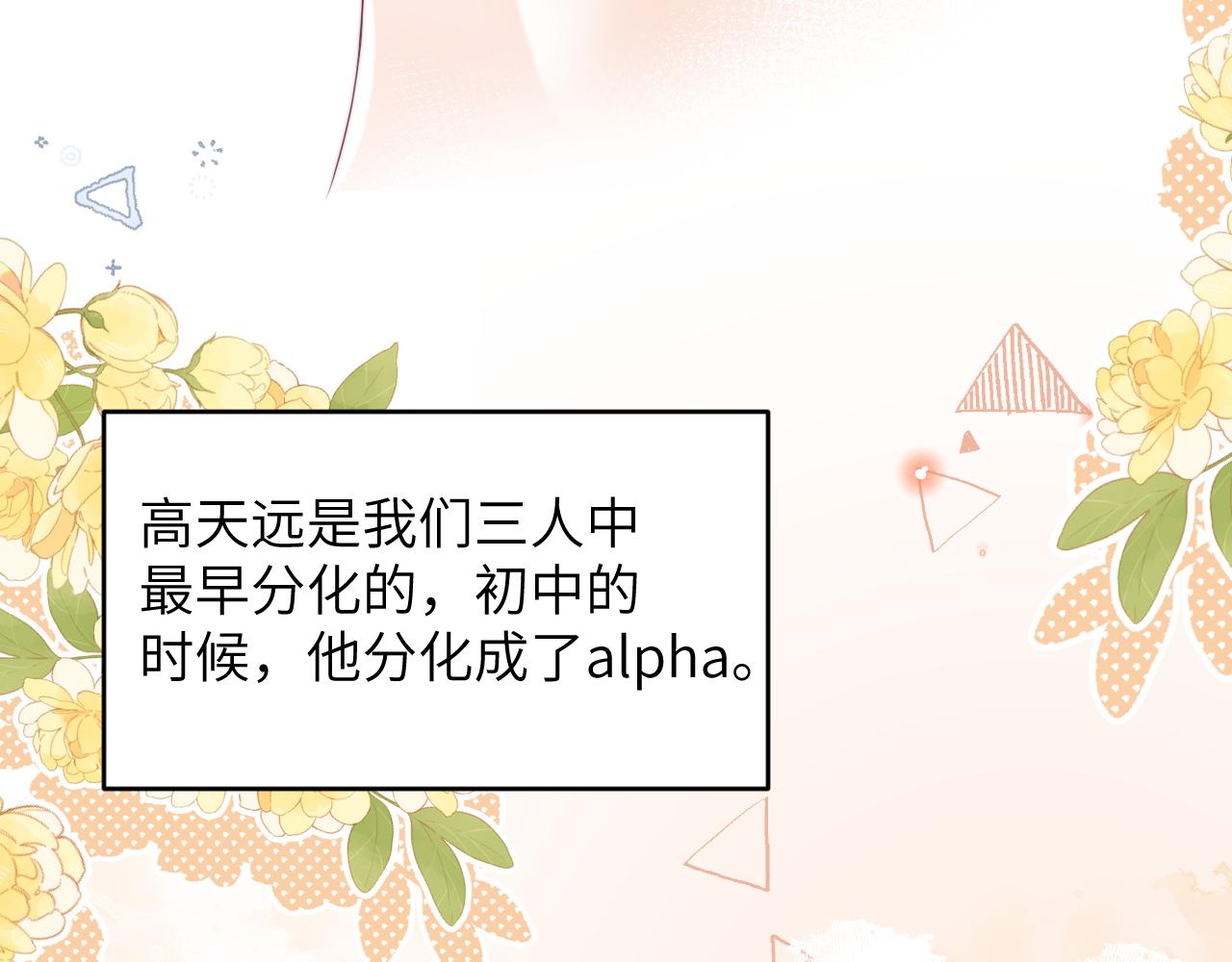 第37话 真是个温柔的傻瓜30