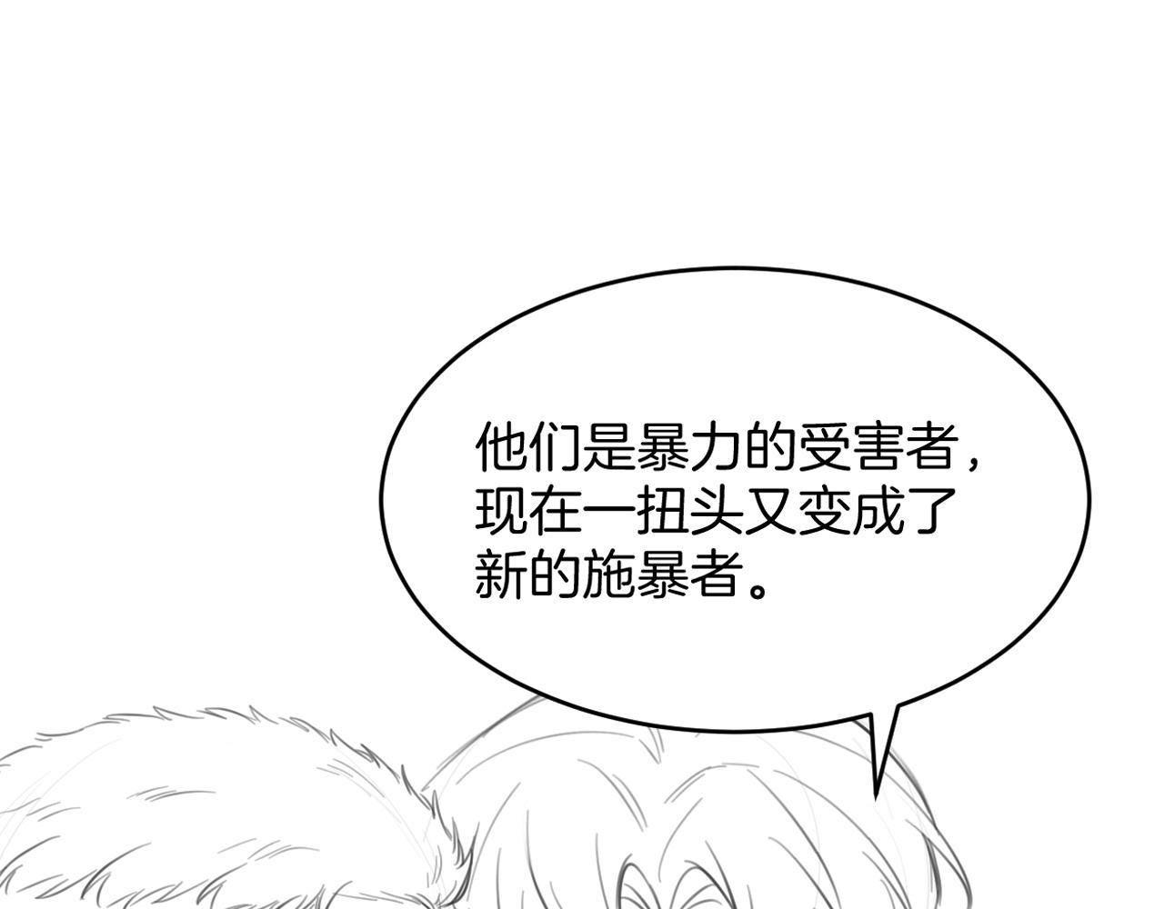 第36话 狗狗告白114